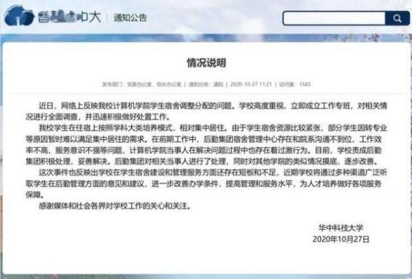 华科后勤干得再差,掀桌子的也不该是计算机学院的郑强教授!