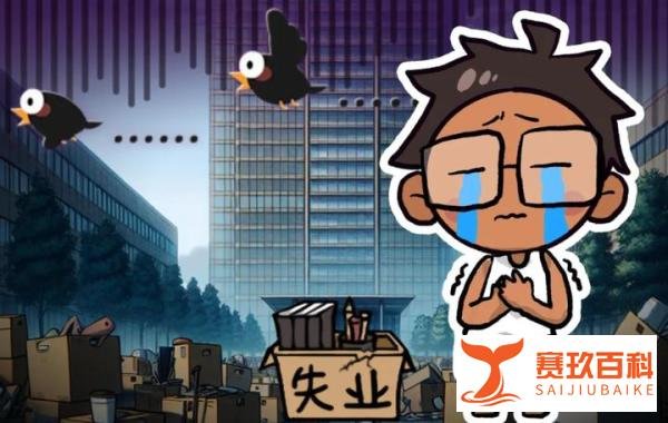 AI评热点:热搜第一,小伙拒绝加班被辞退与公司打官司全赢