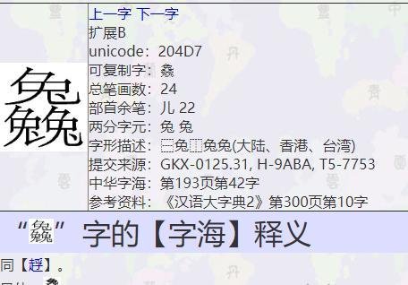 三个兔念什么 三个兔组成的字怎么读