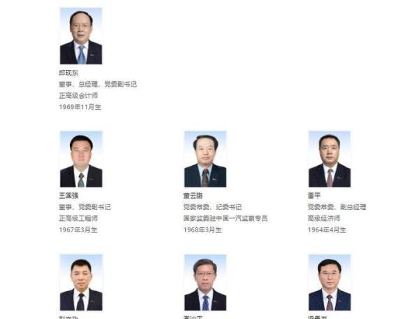 中国一汽换帅，徐留平履新中华全国总工会党组书记
