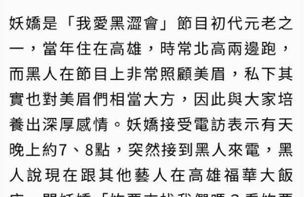 黑涩会美眉妖娇指控陈建州性骚扰 称曾致电要她到房间聊天