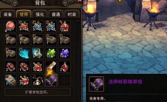 地城之光怎么转职