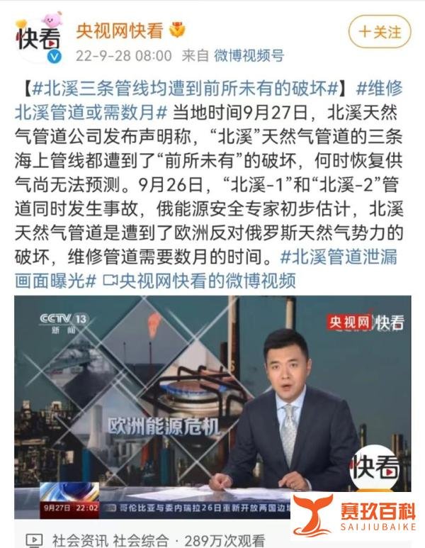 北溪泄露，究竟谁袭击了北溪天然气管道？对能源格局有什么影响？