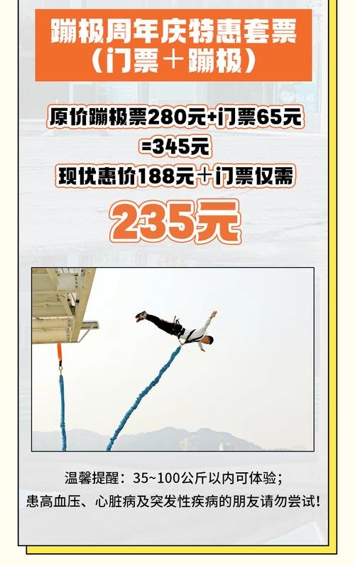 澳门塔跳一次多少钱，澳门塔蹦极跳几次免费