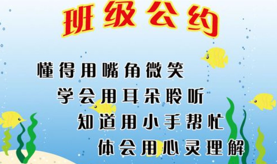 班级公约十条语句有什么？