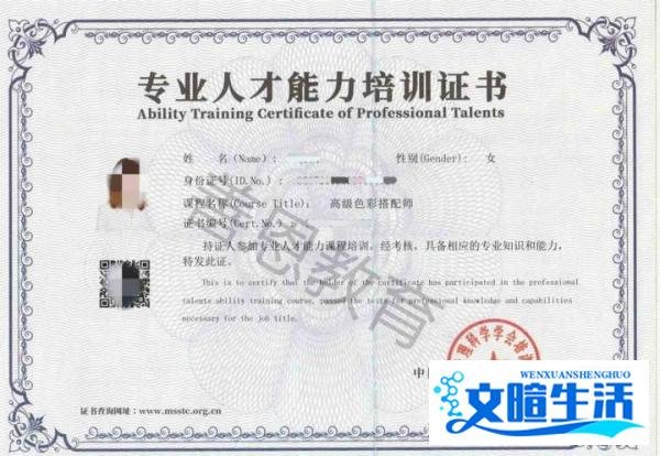 色彩搭配师有哪些证可以考 色彩搭配师证分哪几种