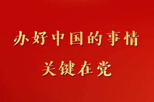 十三个坚持就是什么