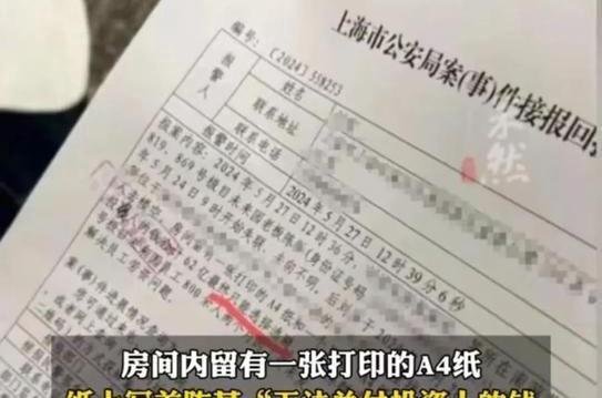 极目科技老板烧光62亿跑路 800多人被欠薪
