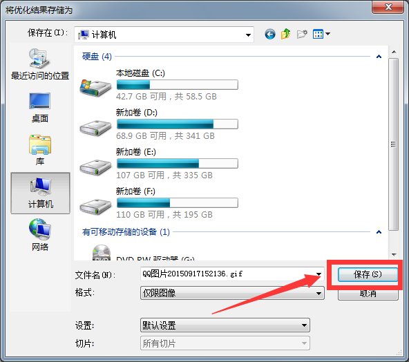 用photoshop作完动态图片后,怎么保存?