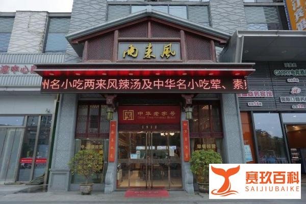 2022彭祖伏羊节| 彭祖圣火在两来风点燃
