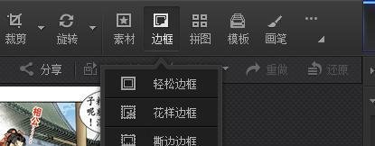 怎么使用光影魔术手的多图边框？