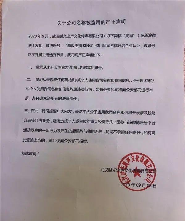 中国锦鲤信小呆“2.0”翻车:天下果然没有免费的午餐!