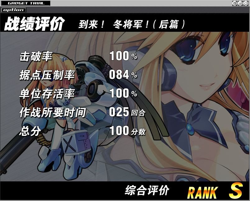 机战少女的游戏攻略