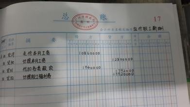 现金日记账,怎么写?