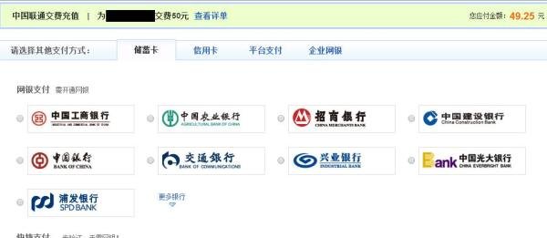 工行网上支付提示订单数据有误怎么办