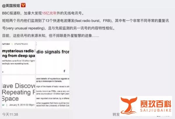 3个不要回复！长沙警方用三体文预警，比外星人跑得更快的人来了