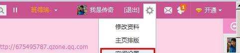 怎么制作qq空间签名档流光字