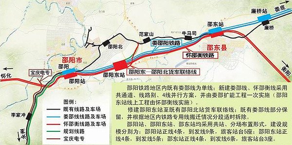 怀邵衡铁路的介绍