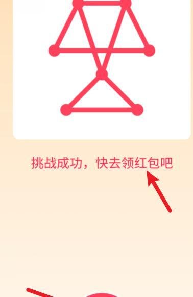 一笔画红包怎么画