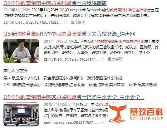 谭德塞跳反,背后逻辑和国际大学排名是一样的!