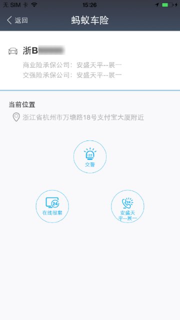支付宝车险未到报价期是什么意思