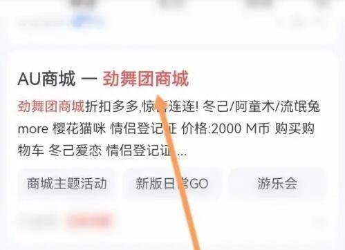 如何登录劲舞团商城