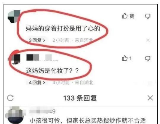 永久禁言！多个账号因网暴武汉被撞身亡学生母亲被封禁