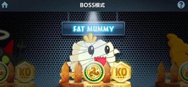 保卫萝卜Boss模式游戏攻略：[12]Fat Mummy