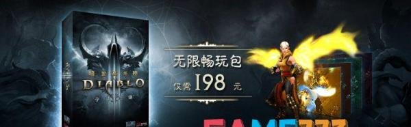 暗黑3国服数字典藏包多少钱在哪买_国服数字典藏包详细介绍