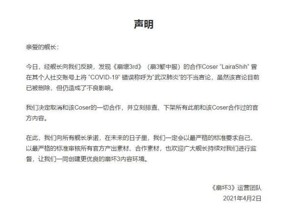 崩坏3国际服兔女郎节奏持续发酵，米哈游不回应引发玩家众怒