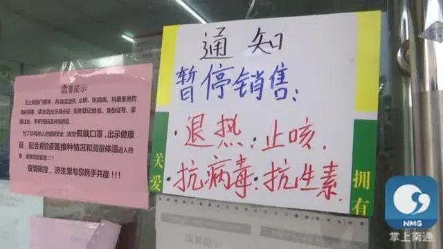 济南药店已暂停销售四类药品,分别是哪四类药品?