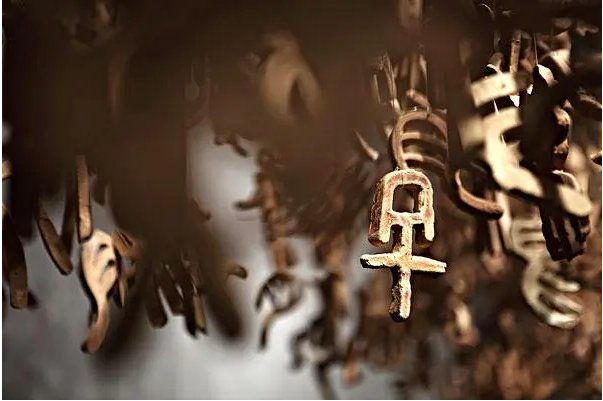 “一”字加一笔是什么字？