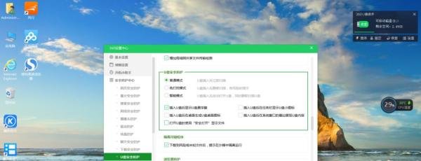 360安全卫士U盘保镖无法复制文件的解决方法