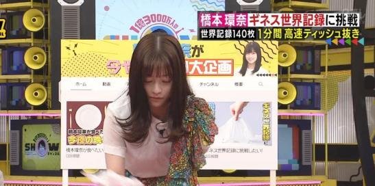 桥本环奈破吉尼斯世界纪录,敢演敢拼不在乎人设,演漫改错不了