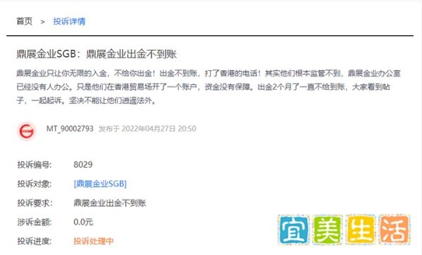 太黑了！鼎展金业出金2个月仍未到账