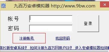 九百万安卓模拟器怎么用