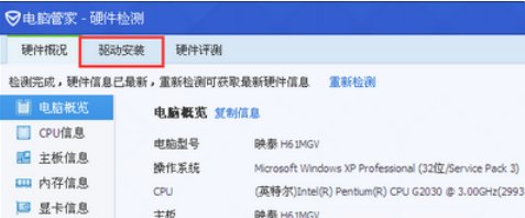 英特尔 945G Integrated Graphics Controller下什么显卡驱动
