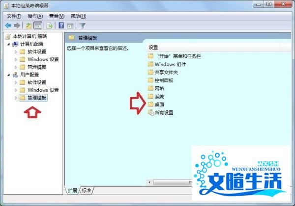 怎么关闭 Active desktop ?