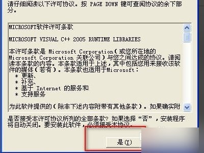安装visual C++2005运行库(x86)时弹出命令行选项语法错误。键入“命令/?”可获得帮助信息。怎么弄啊??