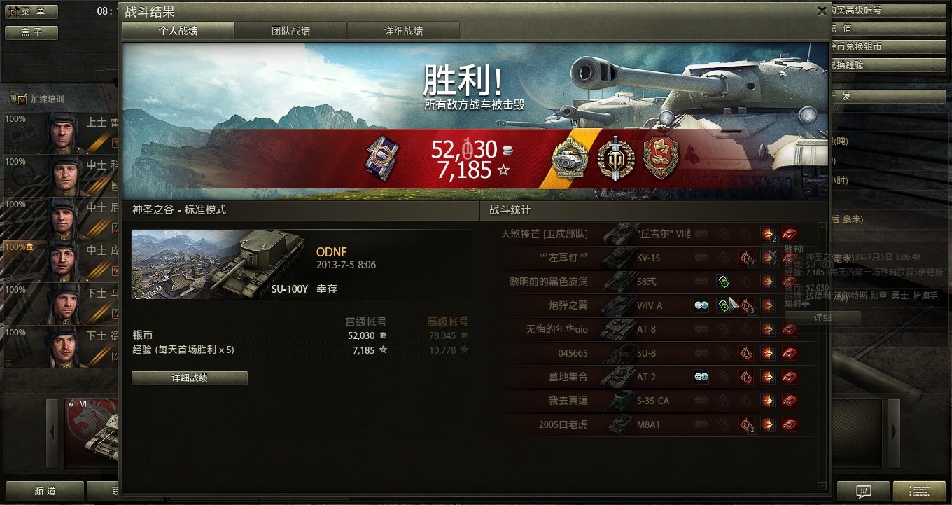 su100y的介绍