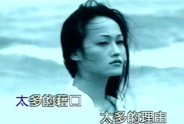 《为了爱情你也背叛了所有》这是哪首歌里的台词