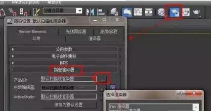 Vray2.0安装教程