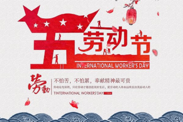 2013年五一放假时间