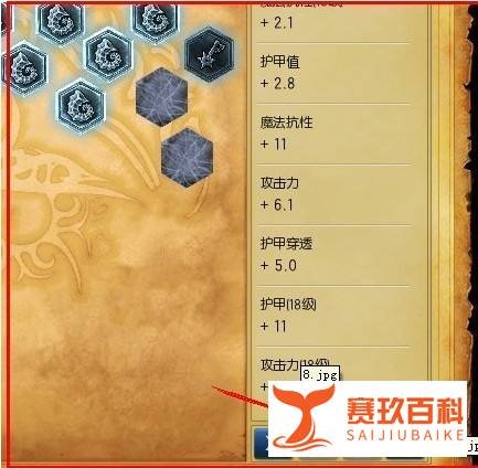 英雄联盟符文怎么用