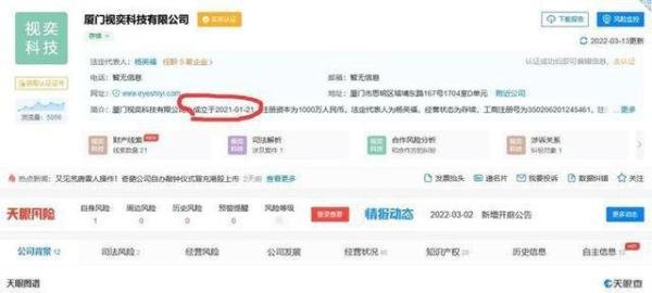 公司自办敲钟仪式冒充港股上市其实成立仅1年