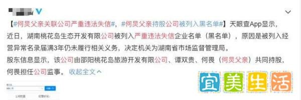 何炅父亲关联公司严重违法,被强制执行,老好人何炅又陷信用危机
