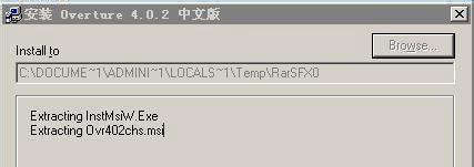 ove文件怎么打开,overture 4.0 中文版下载安装
