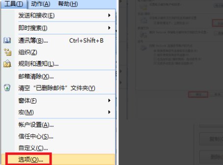 outlook2003怎么自动发送邮件？