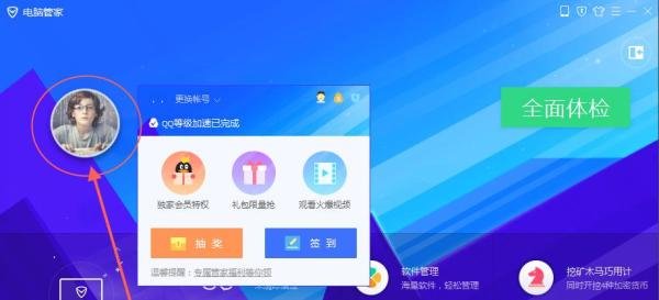 电脑管家安全金币如何兑换实物礼品和抽奖活动？