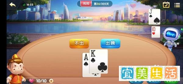 爱玩斗地主第36-37关怎么过关